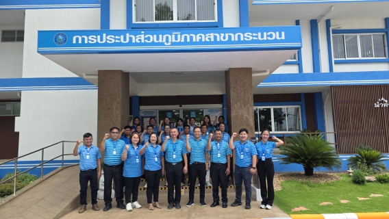 ไฟล์แนบ รจ.6 และ กทส.6  ลงพื้นที่ให้การสนับสนุนการดำเนินงานฯ กปภ.สาขาในสังกัด