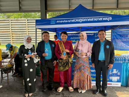 ไฟล์แนบ การประปาส่วนภูมิภาคสาขาสายบุรี มอบน้ำดื่มบรรจุขวดตราส้ญลักษณ์ "กปภ."
