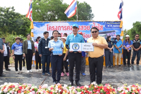 ไฟล์แนบ กปภ.สาขาระยอง ร่วมโครงการคลองสวยน้ำใส ใส่ใจสิ่งแวดล้อม