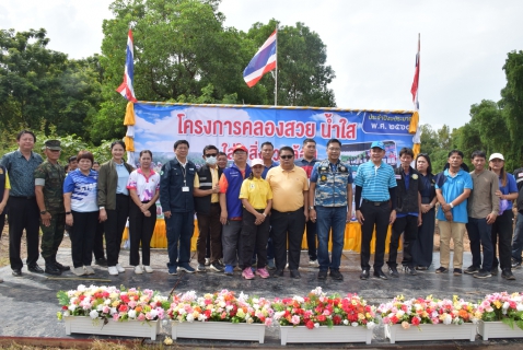 ไฟล์แนบ กปภ.สาขาระยอง ร่วมโครงการคลองสวยน้ำใส ใส่ใจสิ่งแวดล้อม