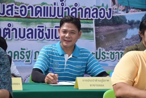 ไฟล์แนบ กปภ.สาขาระยอง ร่วมโครงการคลองสวยน้ำใส ใส่ใจสิ่งแวดล้อม
