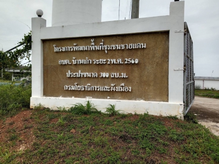 ไฟล์แนบ กปภ.สาขากาญจนบุรี จัดกิจกรรมโครงการน้ำประปา กปภ. - อปท. เพื่อปวงชน