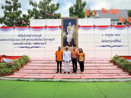 ไฟล์แนบ กปภ.สาขาประจวบคีรีขันธ์ เข้าร่วมพิธีทำบุญตักบาตรถวายพระราชกุศลและพิธีถวายพระพรชัยมงคล เนื่องในวันคล้ายวันประสูติสมเด็จพระเจ้าน้องนางเธอ เจ้าฟ้าจุฬาภรณวลัยลักษณ์ อัครราชกุมารี กรมพระศรีสวางควัฒนวรขัติยราชนารี 4 กรกฎาคม
