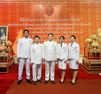 ไฟล์แนบ กปภ.เขต 1 ร่วมพิธีเจริญพระพุทธมนต์เฉลิมพระเกียรติสมเด็จพระเจ้าน้องนางเธอ เจ้าฟ้าจุฬาภรณวลัยลักษณ์ อัครราชกุมารี กรมพระศรีสวางควัฒน วรขัตติยราชนารี