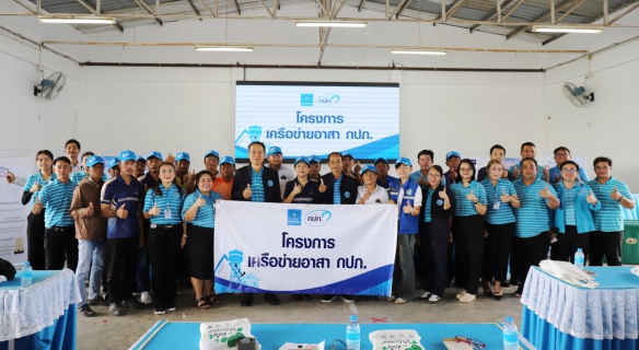 ไฟล์แนบ กปภ.ข.10 ร่วมกับ กปภ.สาขานครสวรรค์ จัดกิจกรรมโครงการเครือข่ายอาสา กปภ. ปี 2568