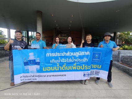ไฟล์แนบ กปภ.สาขาคลองหลวง ร่วมสนับสนุนน้ำดื่มในกิจกรรม Freship Camp 2025 มหาวิทยาลัยธรรมศาสตร์