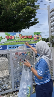 ไฟล์แนบ เปลี่ยนขยะเป็นโอกาส การประปาส่วนภูมิภาคสาขาสายบุรี