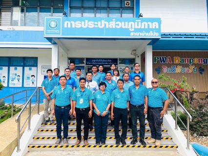 ไฟล์แนบ การประปาส่วนภูมิภาคสาขาบ้านโป่ง  เข้าร่วมประชุมติดตามผลการดำเนินงานโครงการจัดการน้ำสะอาด และบำรุงรักษาเชิงป้องกัน(WSP&PM) ภาคีเครือข่ายกาญจนบุรีและกิจกรรม 5 ส.ครั้งที่ 3/2568
