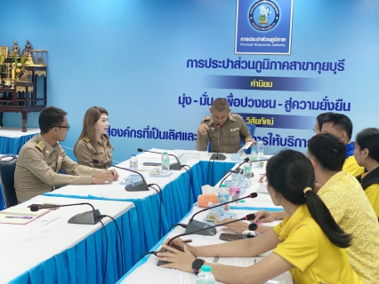 ไฟล์แนบ กปภ.สาขากุยบุรี ให้การต้อนรับคณะกรรมการตรวจประเมินโครงการมาตรฐานการป้องกันและแก้ไขปัญหายาเสพติดในสถานประกอบกิจการ (มยส.) 