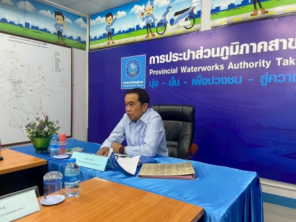 ไฟล์แนบ ผอ.กปภ.ข.10ตรวจเยี่ยมและมอบนโยบาย พร้อมร่วมกิจกรรมปลูกต้นไม้เพิ่มพื้นที่สีเขียว ณ กปภ.สาขาตาก