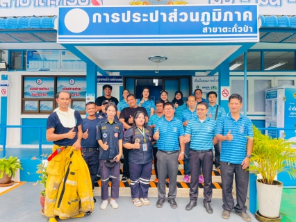 ไฟล์แนบ กปภ.สาขาตะกั่วป่า จัดโครงการอบรมด้านอัคคีภัยเบื้องต้น และแผนอพยพหนีไฟ ประจำปีงบประมาณ 2568