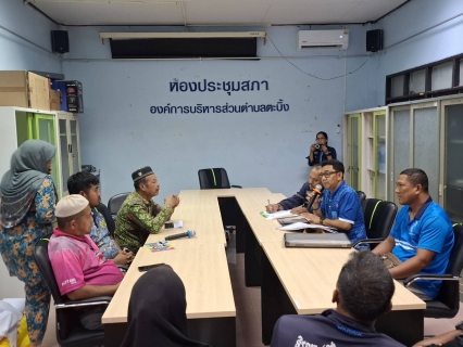 ไฟล์แนบ การประปาส่วนภูมิภาคสาขาสายบุรี หารือแนวทางขยายเขตจำหน่ายน้ำประปา อบต.ตะบิ้ง