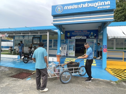 ไฟล์แนบ กปภ.สาขาขลุง จัดกิจกรรม Big Cleaning Day และกิจกรรม 5 ส. ครั้งที่ 5/2568