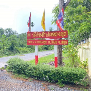 ไฟล์แนบ ภาพประกอบกิจกรรม