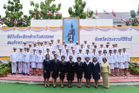 ไฟล์แนบ การประปาส่วนภูมิภาคสาขาประจวบคีรีขันธ์ เข้าร่วมงานรัฐพิธีวันที่ระลึกคล้ายวันสวรรคตสมเด็จพระนารายณ์มหาราช ประจำปี 2568