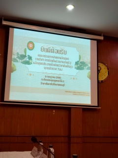 ไฟล์แนบ การประปาส่วนภูมิภาคสาขาเพชรบุรี ร่วมเป็นคณะกรรมการพัฒนาหลักสูตรรายวิชาการบัญชีหน่วยงานภาครัฐ