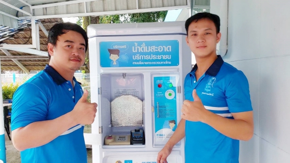 ไฟล์แนบ รองผู้ว่าการ (ปฏิบัติการ 5) ร่วมกับ กปภ.สาขาระนอง เปิดให้บริการตู้น้ำดื่มสะอาด พร้อมบริการประชาชน  