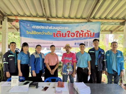 ไฟล์แนบ กปภ.สาขาปราณบุรี จัดกิจกรรมเติมใจให้กัน ลงพื้นที่ออกหน่วยประชาสัมพันธ์เชิงรุก เพิ่มผู้ใช้น้ำและปริมาณน้ำจำหน่าย สร้างความเชื่อมั่นด้านคุณภาพ และบริการของ กปภ. แนวเส้นท่อเมนใหม่ ณ หมู่บ้านห้วยทราย หมู่ที่ 8 ตำบลสามพระยา อำเภอชะอำ จังหวัดเพชรบุรี
