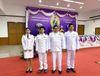 ไฟล์แนบ กปภ.สาขาปทุมธานี(พ) เข้าร่วมพิธีวันคล้ายวันประสูติพระเจ้าวรวงศ์เธอ พระองค์เจ้าโสมสวลี กรมหมื่นสุทธนารีนาถ 