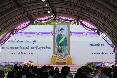 ไฟล์แนบ การประปาส่วนภูมิภาคสาขาประจวบคีรีขันธ์ เข้าร่วมประกอบพิธีเนื่องในวันคล้ายวันประสูติ พระเจ้าวรวงศ์เธอ พระองค์เจ้าโสมสวลี กรมหมื่นสุทธนารีนาถ 13 กรกฎาคม 2568