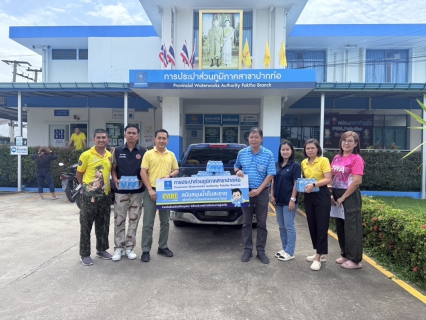 ไฟล์แนบ การประปาส่วนภูมิภาคสาขาปากท่อ สนับสนุนน้ำดื่มตราสัญลักษณ์ กปภ. ในกิจกรรมจิตอาสา เนื่องในวันคล้ายสวรรคต สมเด็จพระศรีนครินทราบรมราชชนนี/สมเด็จย่า ศูนย์อำนวยการจิตอาสาระราชทาน อำเภอเขาย้อย