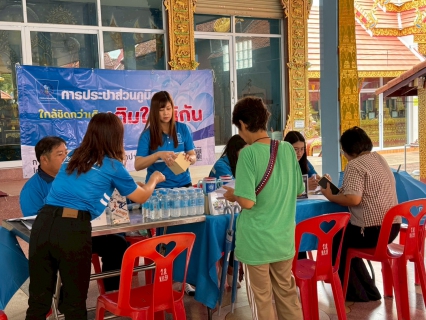 ไฟล์แนบ กปภ.สาขาลำปาง ร่วมกิจกรรม  มุ่ง  มั่น  เพื่อปวงชน  เติมใจให้กัน   ครั้งที่ ๓/๒๕๖๘