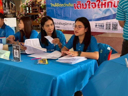 ไฟล์แนบ กปภ.สาขาลำปาง ร่วมกิจกรรม  มุ่ง  มั่น  เพื่อปวงชน  เติมใจให้กัน   ครั้งที่ ๓/๒๕๖๘