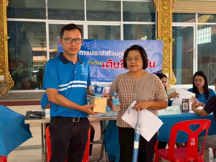 ไฟล์แนบ กปภ.สาขาลำปาง ร่วมกิจกรรม  มุ่ง  มั่น  เพื่อปวงชน  เติมใจให้กัน   ครั้งที่ ๓/๒๕๖๘