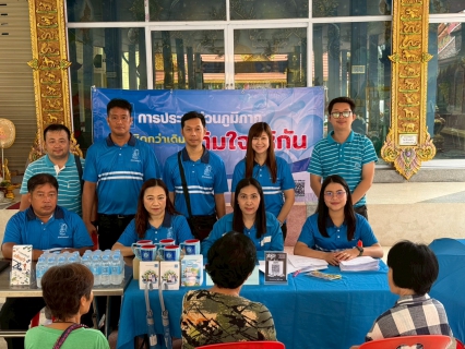 ไฟล์แนบ กปภ.สาขาลำปาง ร่วมกิจกรรม  มุ่ง  มั่น  เพื่อปวงชน  เติมใจให้กัน   ครั้งที่ ๓/๒๕๖๘