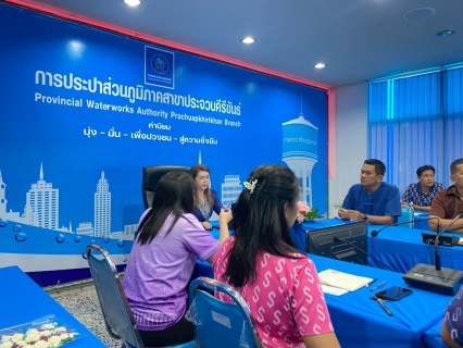 ไฟล์แนบ กปภ.สาขาประจวบคีรีขันธ์ จัดกิจกรรมสนทนายามเช้า (Morning Talk) ครั้งที่ 10/2568 ประจำเดือน กรกฎาคม 2568 