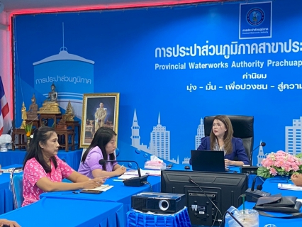 ไฟล์แนบ กปภ.สาขาประจวบคีรีขันธ์ จัดกิจกรรมสนทนายามเช้า (Morning Talk) ครั้งที่ 10/2568 ประจำเดือน กรกฎาคม 2568 