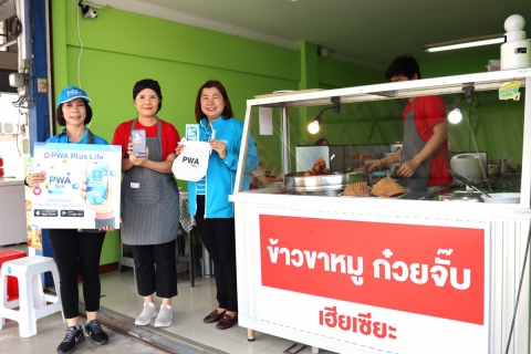 ไฟล์แนบ กปภ.สาขาชลบุรี (พ) จัดโครงการ มุ่ง มั่น เพื่อปวงชน เติมใจให้กัน ครั้งที่ 9/2567