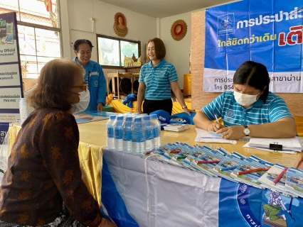 ไฟล์แนบ วันที่ 15 กรกฎาคม 2568 กปภ.สาขาน่าน นำโดยนายณรงค์ฤทธิ์ คงปาน ผู้จัดการ กปภ.สาขาน่าน พร้อมด้วยหัวหน้างาน และพนักงานในสังกัด จัดกิจกรรมโครงการ "เติมใจให้กัน" ครั้งที่ 5/2568  เพื่อประชาสัมพันธ์เชิญชวน