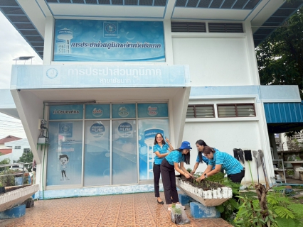 ไฟล์แนบ กปภ.สาขาชัยนาท ดำเนินกิจกรรม Big Cleaning Day 
