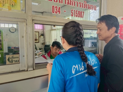 ไฟล์แนบ กปภ.สาขากาญจนบุรี ออกติดตามหนี้ค้างชำระค่าน้ำประปาของส่วนราชการ 