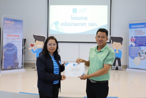 ไฟล์แนบ กปภ.ข.10 ร่วมกับ กปภ.สาขาพิจิตร จัดกิจกรรมโครงการเครือข่ายอาสา กปภ. ปี 2568