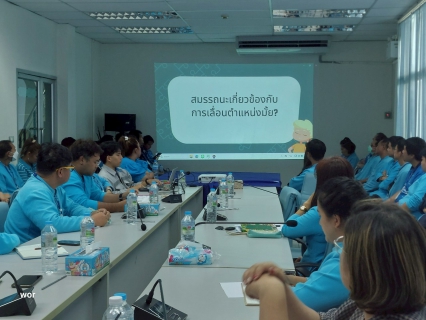 ไฟล์แนบ กปภ.สาขารังสิต(พ) จัดกิจกรรมสนทนายามเช้า (Morning Talk) ประจำเดือน กรกฏาคม 2568 