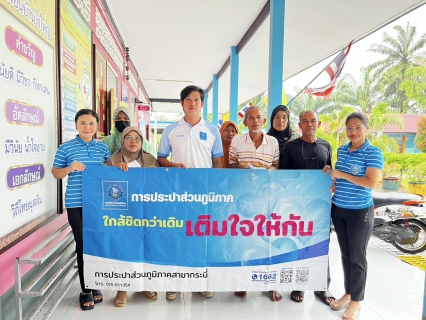 ไฟล์แนบ การประปาส่วนภูมิภาคสาขากระบี่ จัดกิจกรรม "โครงการ มุ่งมั่น เพื่อปวงชน เติมใจให้กัน" ครั้งที่ 9/2568 ลงพื้นที่ให้บริการประชาชนรับคำขอติดตั้งประปาใหม่