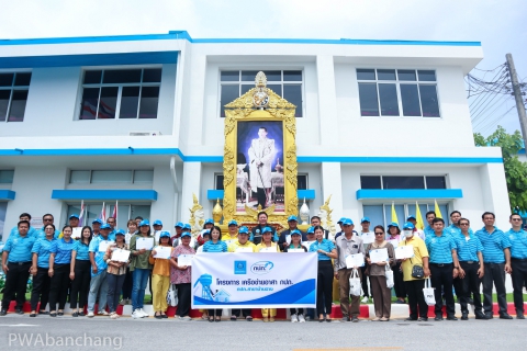 ไฟล์แนบ กปภ.บ้านฉาง ผนึกกำลังผู้นำชุมชน สร้างเครือข่ายอาสาประปา มุ่งยกระดับบริการน้ำประปาสู่ชุมชนอย่างยั่งยืน
