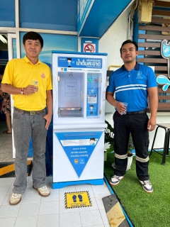 ไฟล์แนบ การประปาส่วนภูมิภาคสาขาบ้านไผ่ ขอเชิญลูกค้าประชาชนทุกท่านใช้บริการ น้ำดื่มสะอาดฟรี จากตู้น้ำดื่มสะอาด 