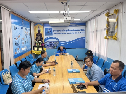 ไฟล์แนบ กรค.6 ลงพื้นที่ตรวจประเมินโครงการจัดการน้ำสะอาด (WSP)  และโครงการสถานีผลิตน้ำดีเด่น ของ กปภ.ข.6 ประจำปี 2568 ณ กปภ.สาขากาฬสินธุ์