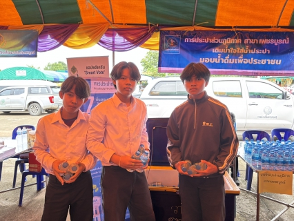 ไฟล์แนบ กปภ.สาขาเพชรบูรณ์ ร่วมโครงการหน่วยบำบัดทุกข์ บำรุงสุข สร้างรอยยิ้มให้กับประชาชน จังหวัดเพชรบูรณ์