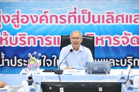 ไฟล์แนบ กปภ.ข.3 จัดประชุมติดตามผลการดำเนินงานประจำไตรมาส 3/2568  