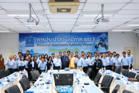 ไฟล์แนบ กปภ.ข.3 จัดประชุมติดตามผลการดำเนินงานประจำไตรมาส 3/2568  