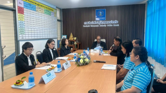ไฟล์แนบ คณะอนุกรรมการตรวจประเมินมาตรฐานศูนย์ราชการสะดวก ลงพื้นที่ตรวจประเมินหน่วยงานขอรับรองมาตรฐานศูนย์ราชการสะดวก ประจำปี 2568 ณ การประปาส่วนภูมิภาคสาขาปากท่อ ในวันที่ 17 กรกฎาคม 2568