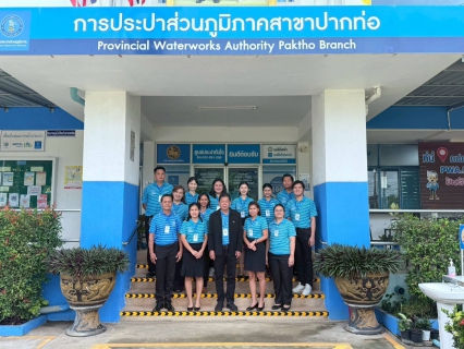 ไฟล์แนบ คณะอนุกรรมการตรวจประเมินมาตรฐานศูนย์ราชการสะดวก ลงพื้นที่ตรวจประเมินหน่วยงานขอรับรองมาตรฐานศูนย์ราชการสะดวก ประจำปี 2568 ณ การประปาส่วนภูมิภาคสาขาปากท่อ ในวันที่ 17 กรกฎาคม 2568
