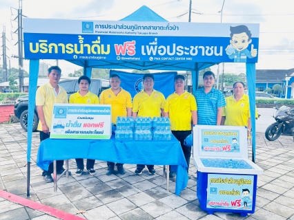 ไฟล์แนบ กปภ.สาขาตะกั่วป่า สนับสนุนน้ำดื่มบรรจุขวดตราสัญลักษณ์ กปภ. ภายใต้โครงการกปภ.น้ำใจ(PWA Care) ให้กับที่ว่าการอำเภอตะกั่วป่า