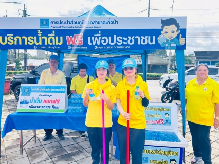 ไฟล์แนบ กปภ.สาขาตะกั่วป่า สนับสนุนน้ำดื่มบรรจุขวดตราสัญลักษณ์ กปภ. ภายใต้โครงการกปภ.น้ำใจ(PWA Care) ให้กับที่ว่าการอำเภอตะกั่วป่า