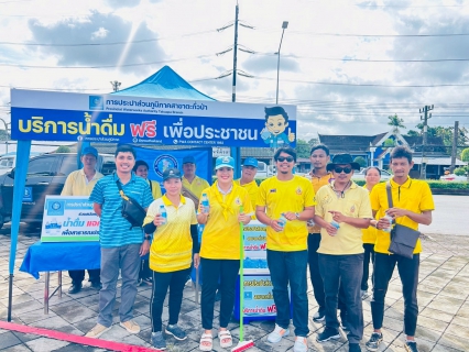 ไฟล์แนบ กปภ.สาขาตะกั่วป่า สนับสนุนน้ำดื่มบรรจุขวดตราสัญลักษณ์ กปภ. ภายใต้โครงการกปภ.น้ำใจ(PWA Care) ให้กับที่ว่าการอำเภอตะกั่วป่า
