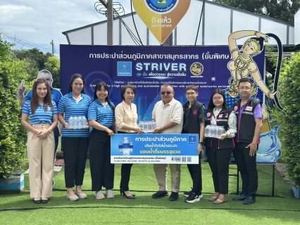 ไฟล์แนบ กปภ.สาขาสมุทรสาคร (พ) สนับสนุนน้ำดื่ม 240 ขวด  แก่สำนักงานพัฒนาสังคมและความมั่นคงของมนุษย์จังหวัดสมุทรสาคร